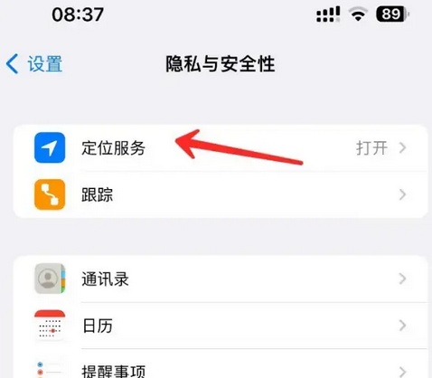 遂平苹果客服中心分享iPhone 输入“发现石油”触发定位 