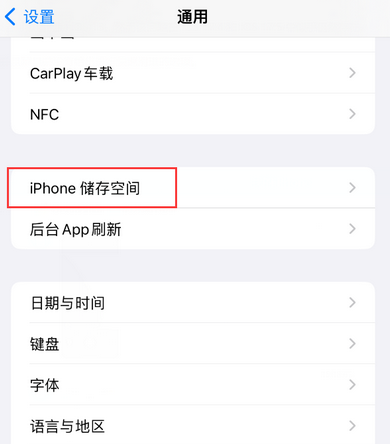 遂平iPhone系统维修分享iPhone储存空间系统数据占用过大怎么修复 