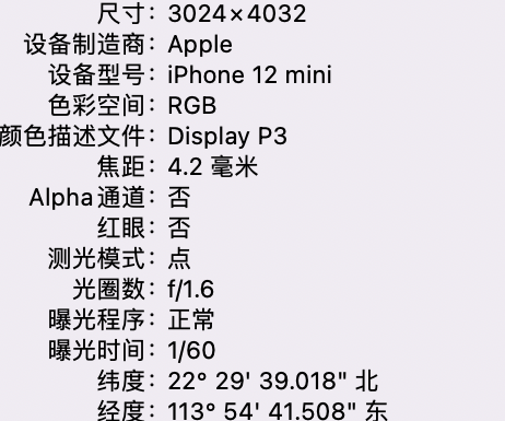 遂平苹果15维修服务分享iPhone 15拍的照片太亮解决办法 