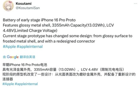 遂平苹果16pro维修分享iPhone 16Pro电池容量怎么样