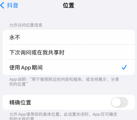 遂平apple服务如何检查iPhone中哪些应用程序正在使用位置 