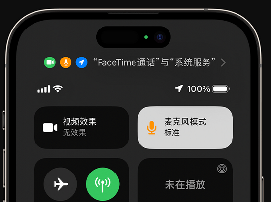 遂平苹果授权维修网点分享iPhone在通话时让你的声音更清晰 