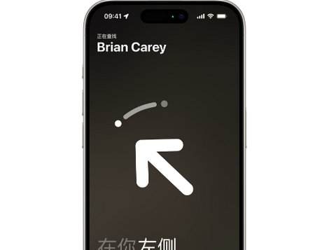 遂平苹果15维修iPhone15使用“查找”与朋友见面