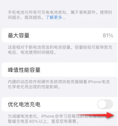 遂平苹果15维修分享iPhone15充电到80%就充不进电了怎么办 