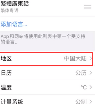 遂平苹果无线网维修店分享iPhone无线局域网无法开启怎么办