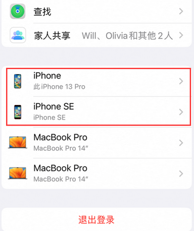 遂平苹遂平果维修网点分享iPhone如何查询序列号