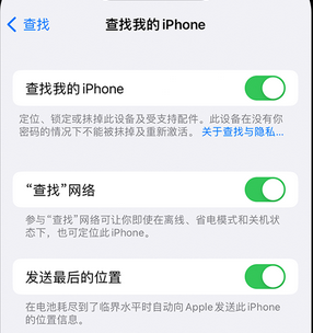 遂平apple维修店分享如何通过iCloud网页查找iPhone位置 