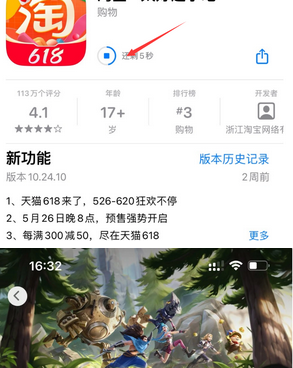 遂平苹果维修站分享如何查看App Store软件下载剩余时间 