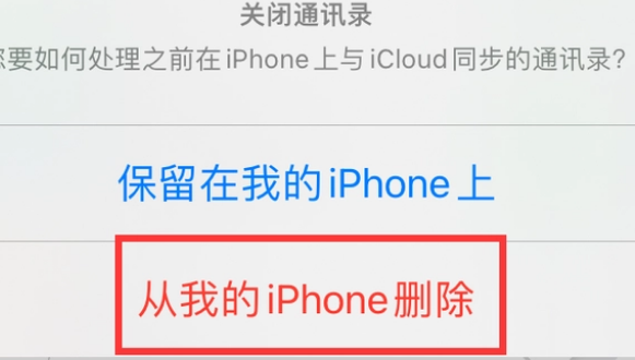 遂平苹果14维修站分享iPhone14如何批量删除联系人 