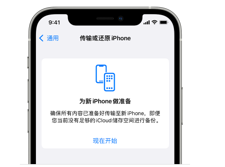 遂平苹果14维修网点分享iPhone14如何增加iCloud临时免费空间