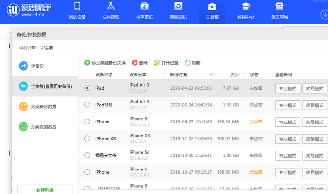 遂平苹果14维修网点分享iPhone14如何增加iCloud临时免费空间