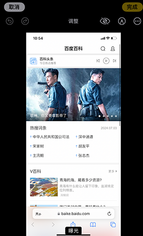 遂平iPhone维修服务分享iPhone怎么批量修图