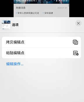 遂平iPhone维修服务分享iPhone怎么批量修图 