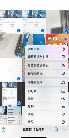 遂平iPhone维修服务分享iPhone怎么批量修图