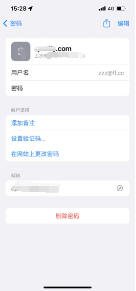 遂平苹果14服务点分享iPhone14忘记APP密码快速找回方法 