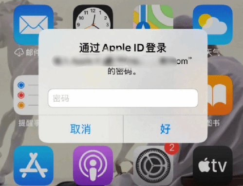 遂平苹果设备维修分享无故多次要求输入AppleID密码怎么办 