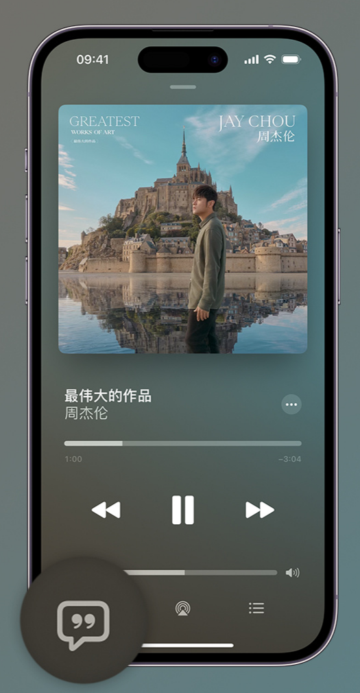 遂平iphone维修分享如何在iPhone上使用Apple Music全新唱歌功能 