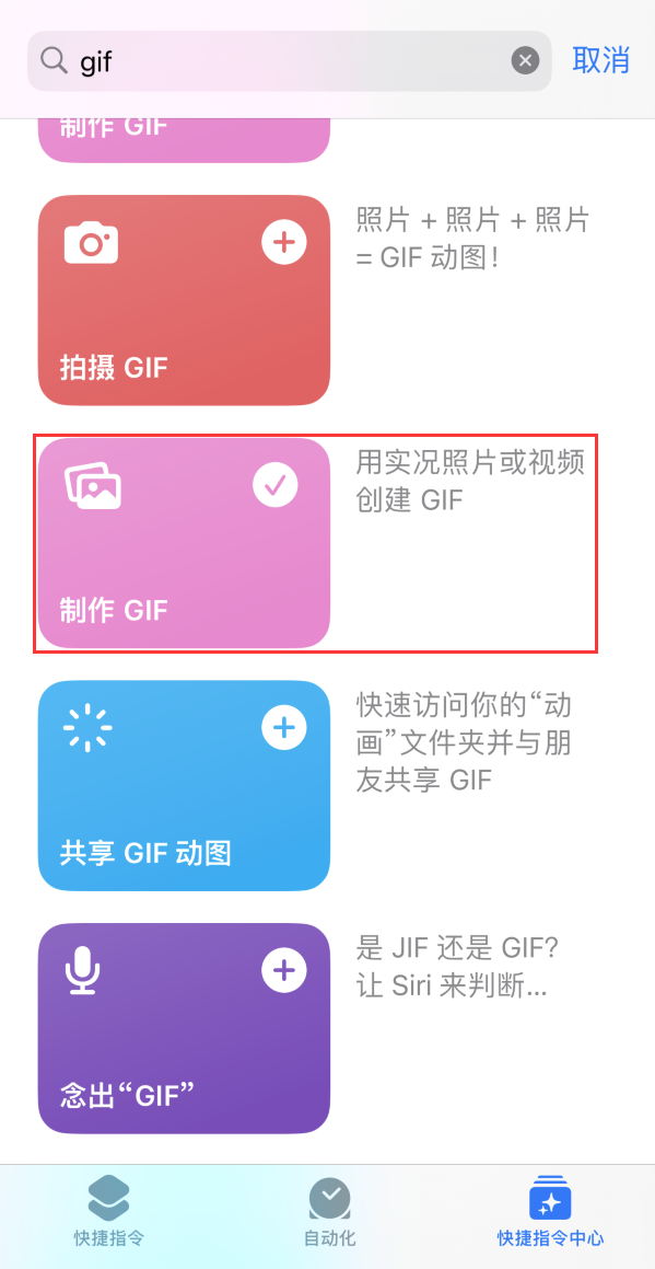 遂平苹果手机维修分享iOS16小技巧:在iPhone上制作GIF图片 