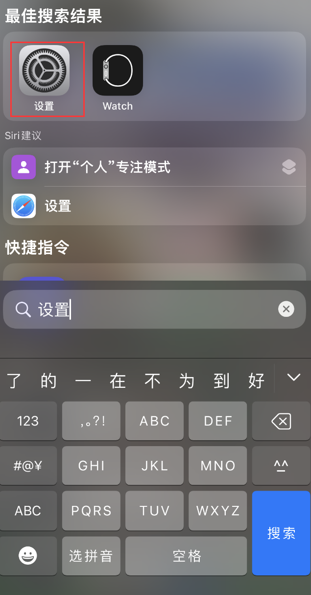 遂平苹果手机维修分享：iPhone 找不到“设置”或“App Store”怎么办？ 