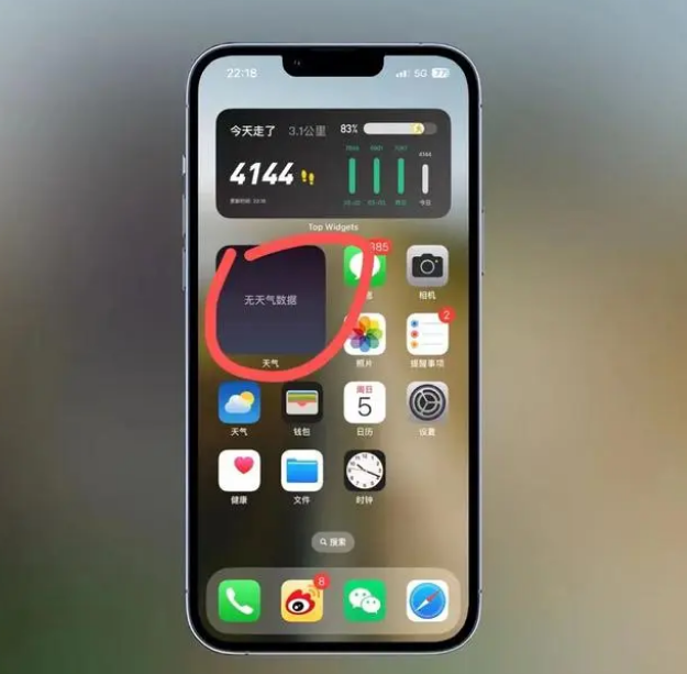 遂平苹果手机维修分享:iOS16主屏幕天气小组件无法正常工作怎么办？ 