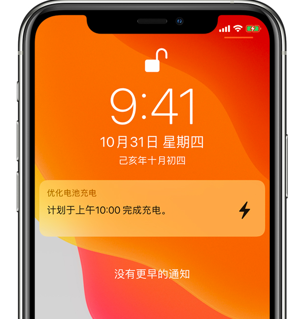 遂平苹果手机维修分享iPhone 充不满电的原因 