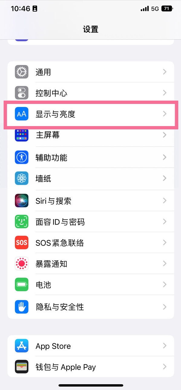 遂平苹果14维修店分享iPhone14 plus如何设置护眼模式 