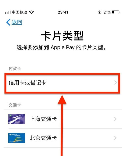 遂平苹果手机维修分享使用Apple pay支付的方法 