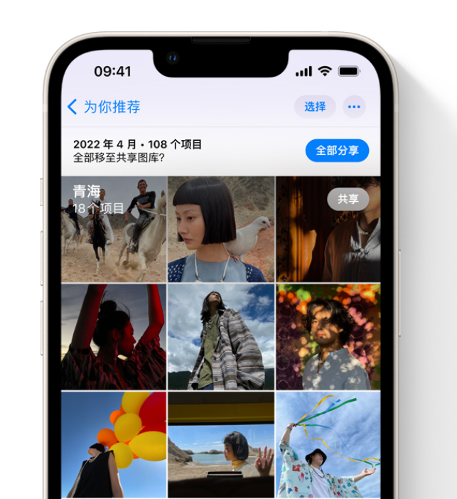 遂平苹果维修网点分享在 iPhone 上使用共享图库 