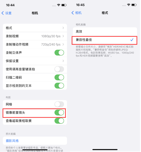 遂平苹果14维修分享iPhone14到手后要做的设置 