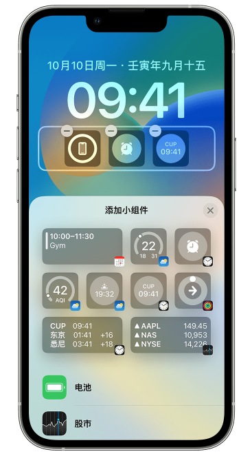 遂平苹果维修网点分享iOS 16 如何在锁屏上添加小组件？点击无响应如何解决？ 