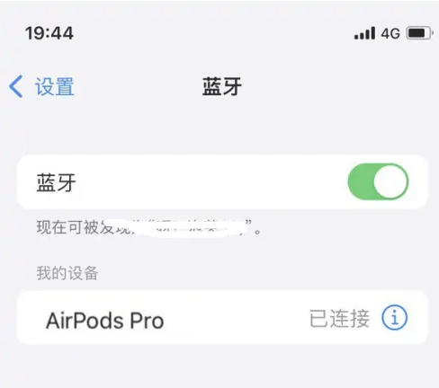 遂平苹果维修网点分享AirPods Pro连接设备方法教程 