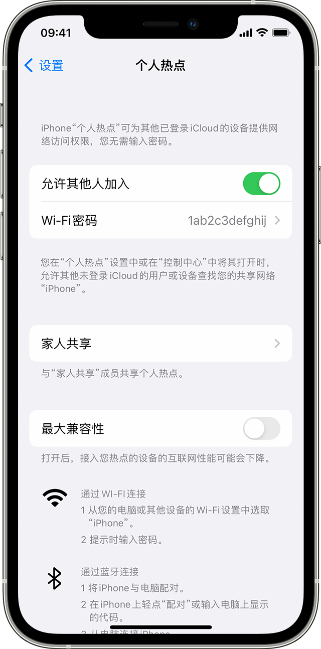 遂平苹果14维修分享iPhone 14 机型无法开启或使用“个人热点”怎么办 