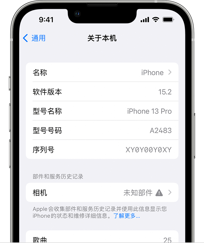 遂平苹果维修分享iPhone 出现提示相机“未知部件”是什么原因？ 