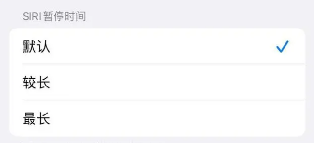 遂平苹果维修分享iOS 16上隐藏的Siri的四种新用法 