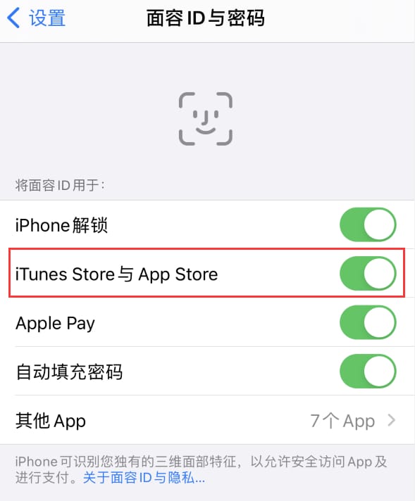 遂平苹果14维修分享苹果iPhone14免密下载APP方法教程 