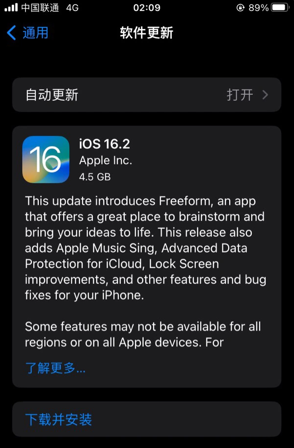 遂平苹果服务网点分享为什么说iOS 16.2 RC版非常值得更新 