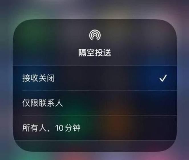 遂平苹果14维修分享iPhone 14 Pro如何开启隔空投送 