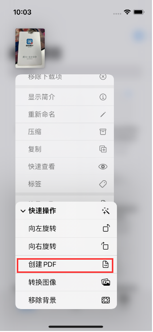 遂平苹果14维修分享iPhone14手机图片转PDF方法教程 