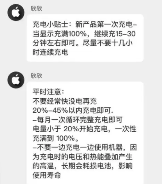 遂平苹果14维修分享iPhone14 充电小妙招 