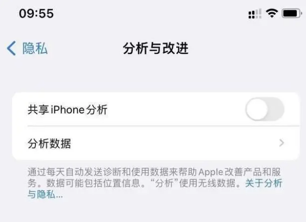 遂平苹果手机维修分享iPhone如何关闭隐私追踪 