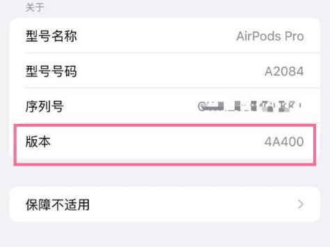 遂平苹果手机维修分享AirPods pro固件安装方法 