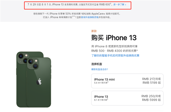 遂平苹果13维修分享现在买iPhone 13划算吗 