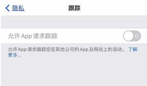 遂平苹果13维修分享使用iPhone13时如何保护自己的隐私 