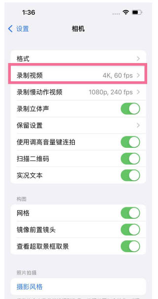 遂平苹果13维修分享iPhone13怎么打开HDR视频 