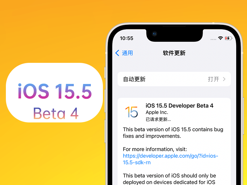 遂平苹果手机维修分享iOS 15.5 Beta4优缺点汇总 