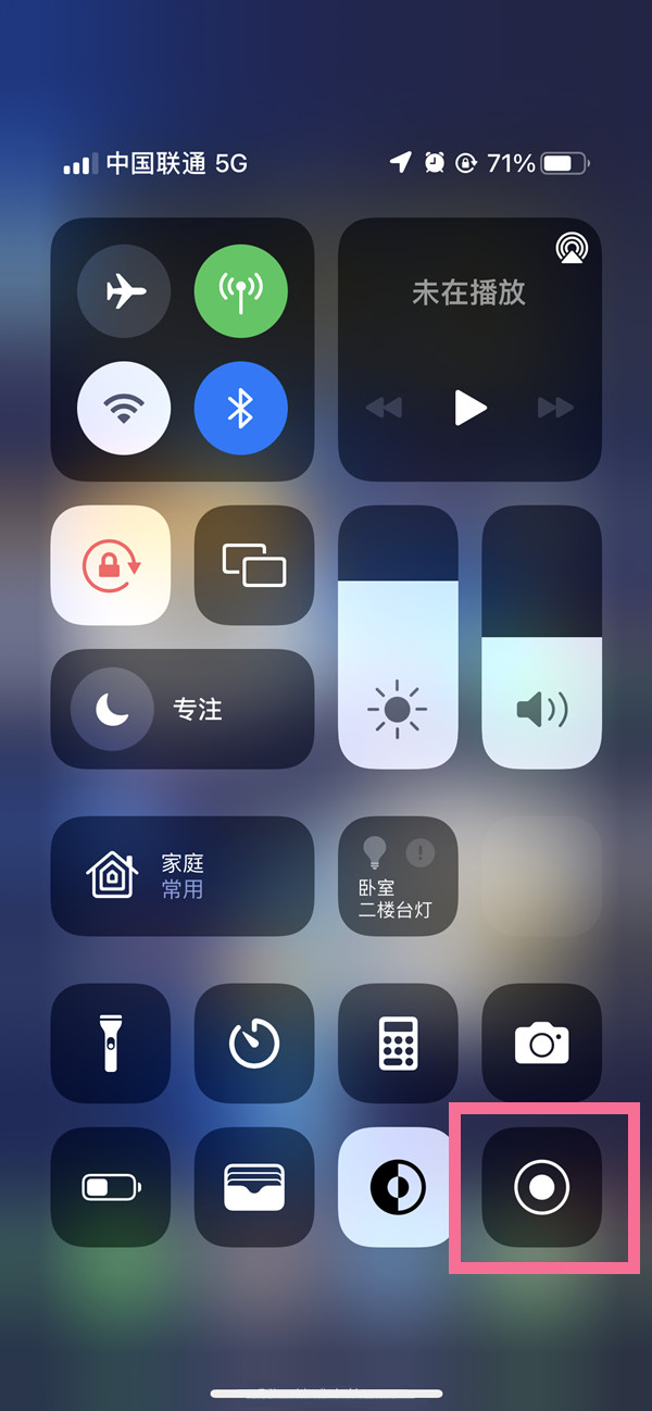 遂平苹果13维修分享iPhone 13屏幕录制方法教程 