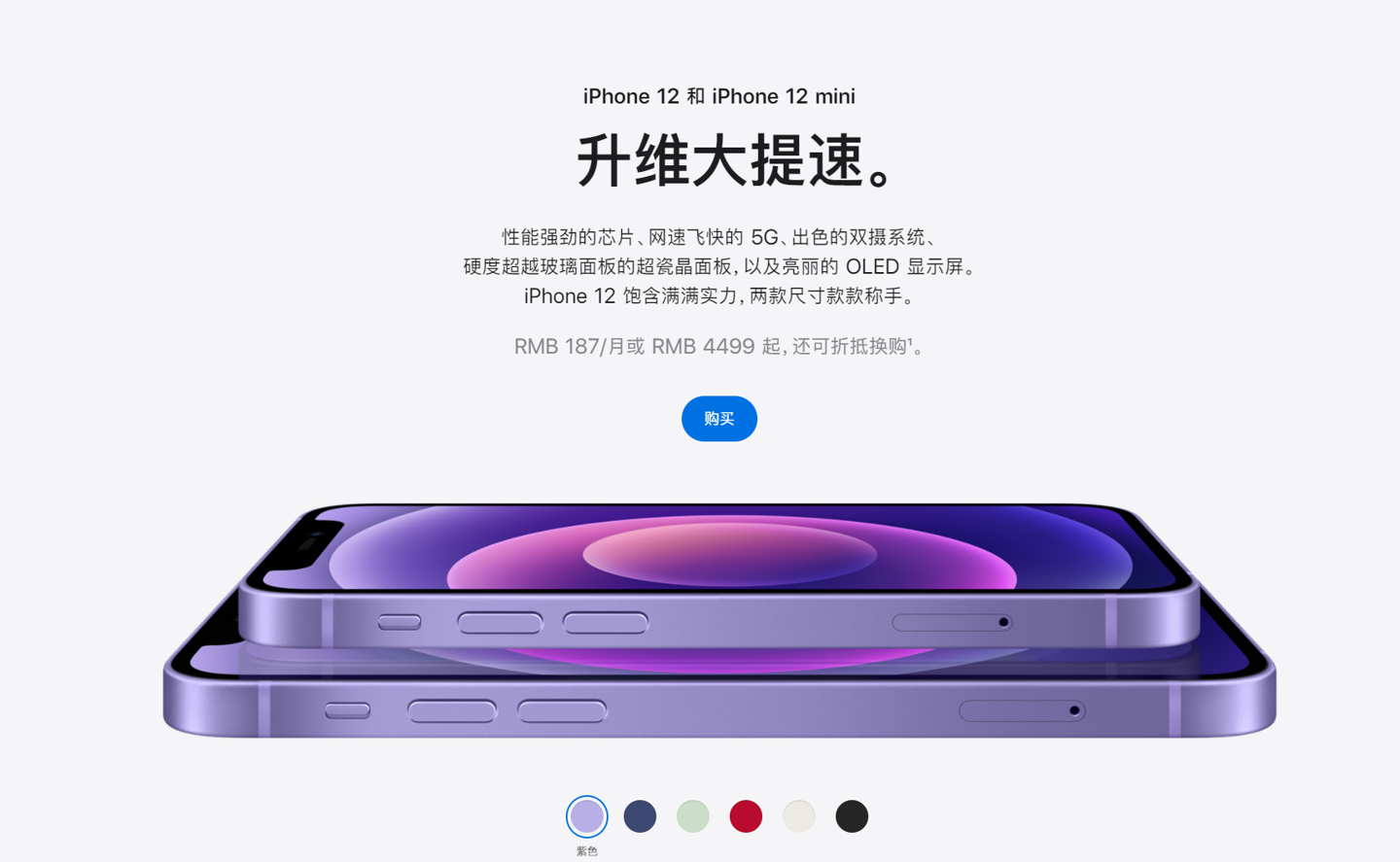 遂平苹果手机维修分享 iPhone 12 系列价格降了多少 