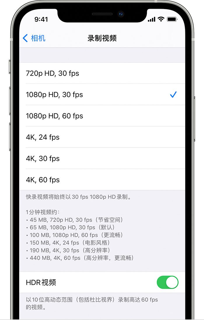 遂平苹果手机维修分享如何在 iPhone 上播放和录制 HDR 视频 