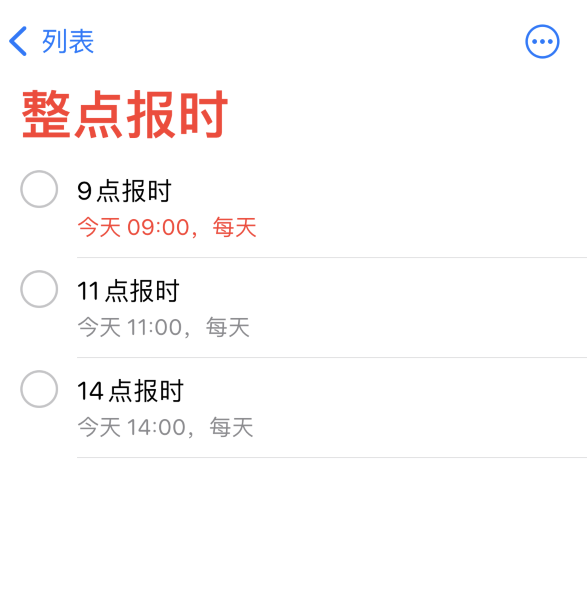 遂平苹果手机维修分享如何在 iPhone 上设置整点报时提醒 