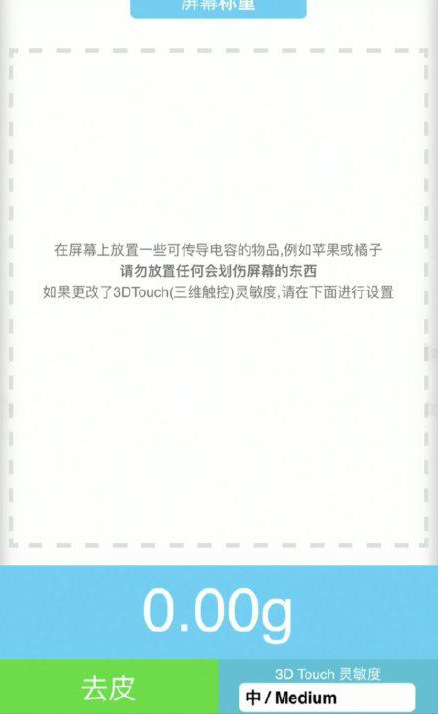 遂平苹果手机维修分享iPhone手机称重的步骤 